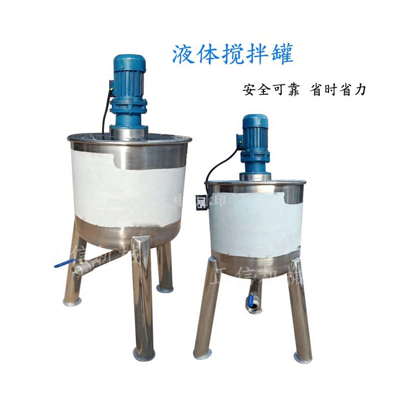 220V最靠谱网投平台【中国】有限公司 立式液体搅拌机 电加热调和桶